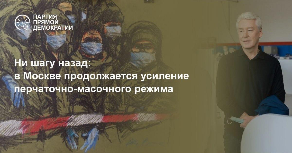 Народовластие прямой эфир сейчас. Олег Артамонов партия прямой демократии. Олег Артамонов партия.