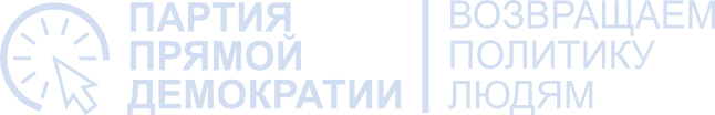 Партия прямой демократии